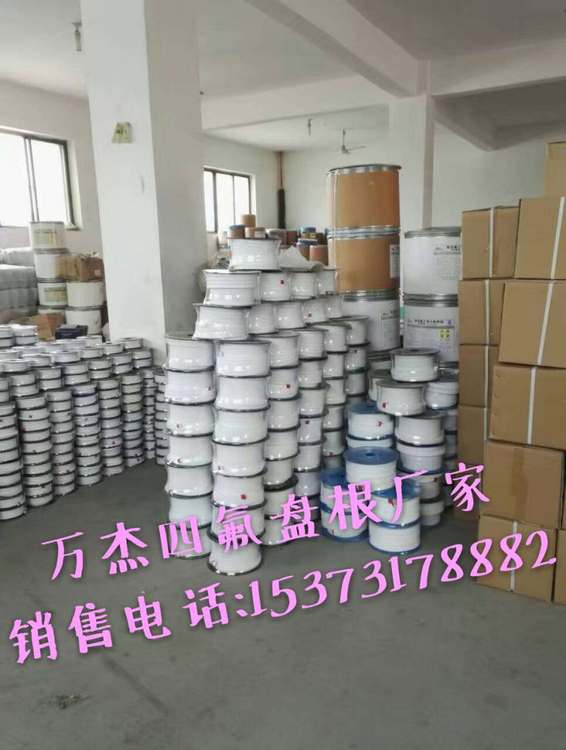 四氟盤根