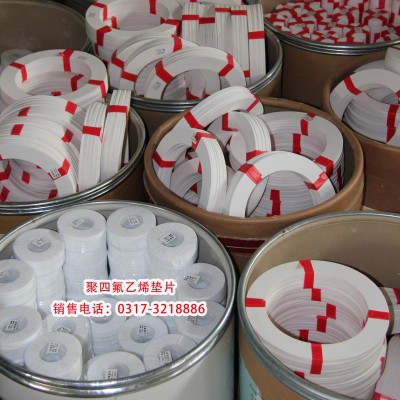 四氟水表墊,全新料鐵氟龍墊片，鐵氟龍墊片,四氟法蘭墊片