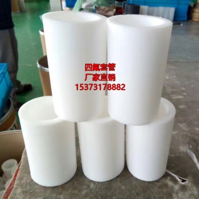 聚四氟乙烯管，四氟管，四氟套