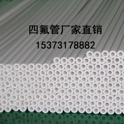四氟管，四氟套,聚四氟乙烯套