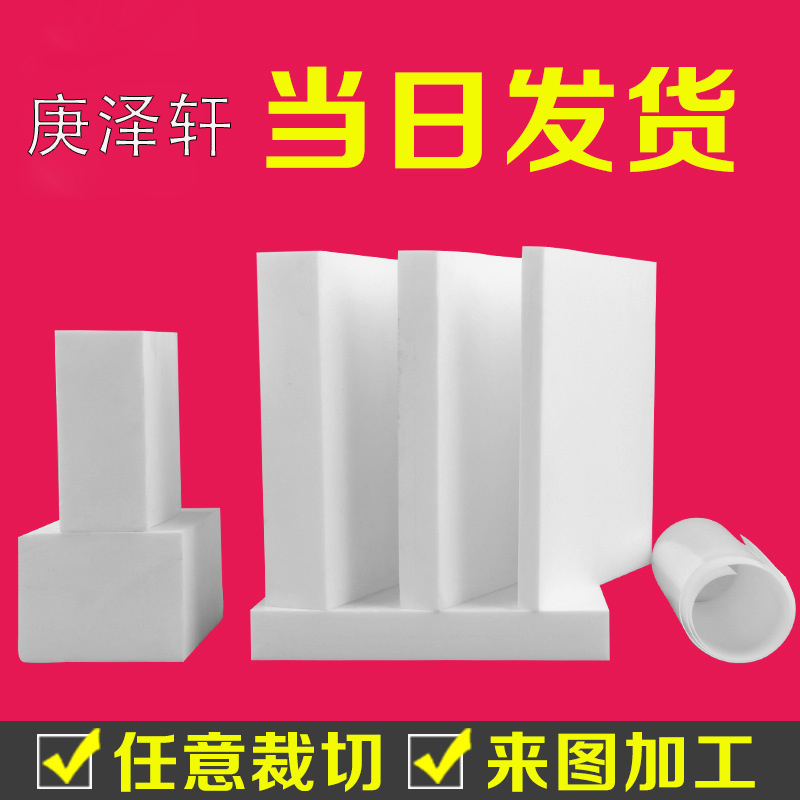  聚四氟乙烯板耐高溫多少度？