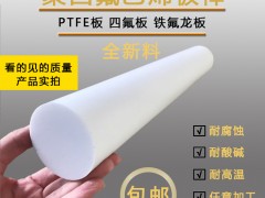 聚四氟乙烯板是什么材質